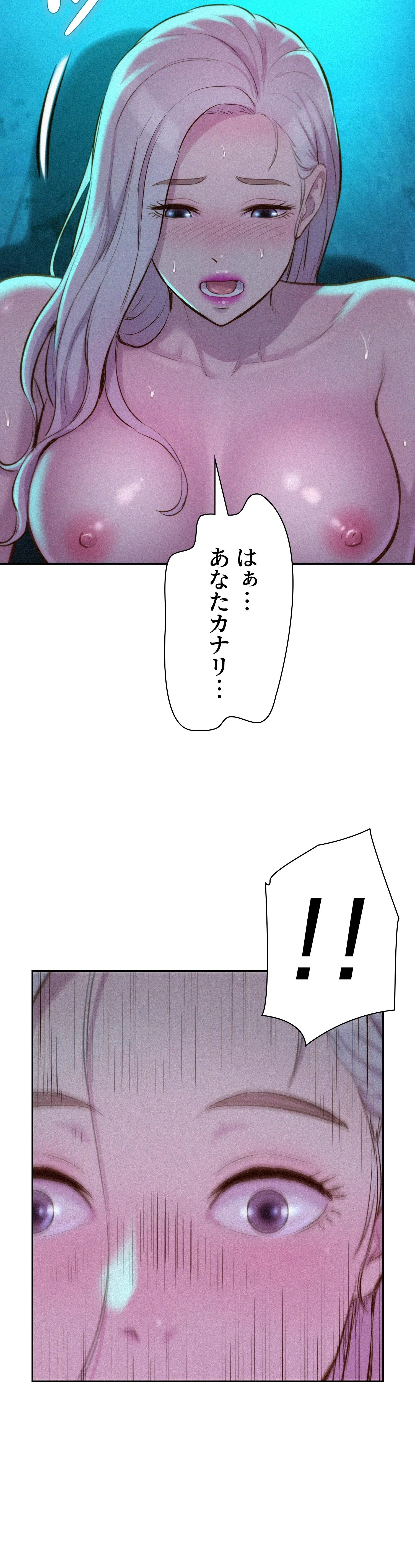 ハプニングキャンピング - Page 17